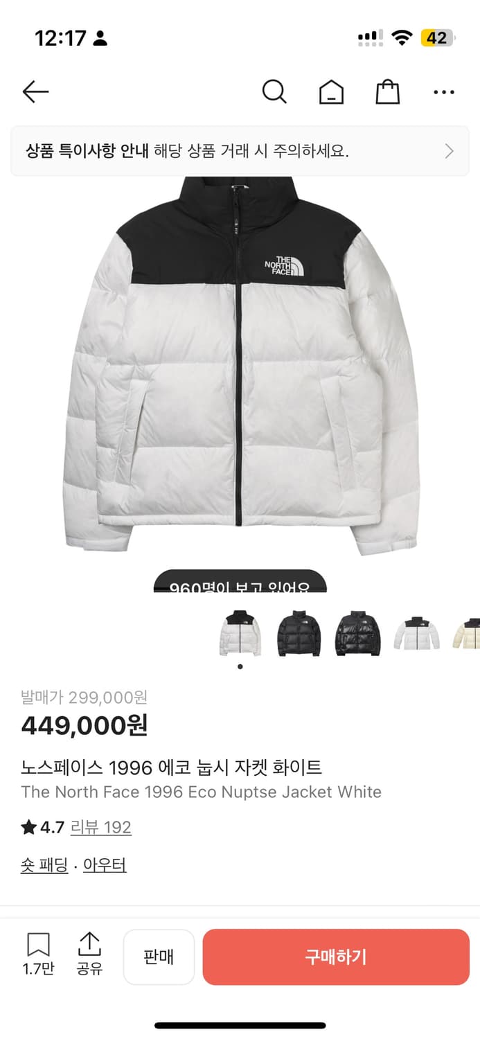 눕시 1996 에코 화이트 블랙으로 교신 구해요 상품이미지1