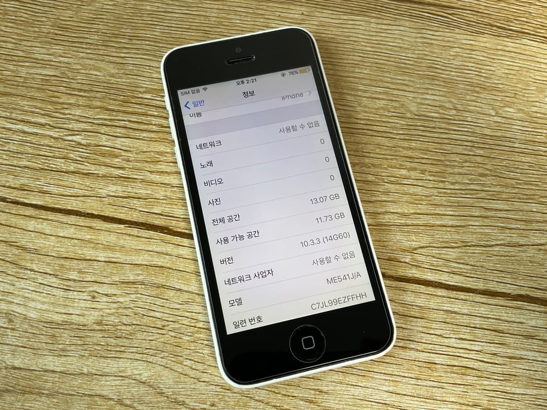 아이폰 5C 화이트 16GB 상태 최상 순정폰 박스포함 작례O 상품이미지5