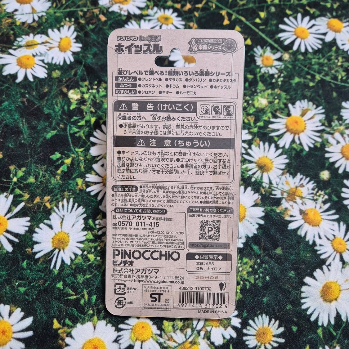 ANPANMAN 호빵맨 호루라기 새상품 상품이미지2