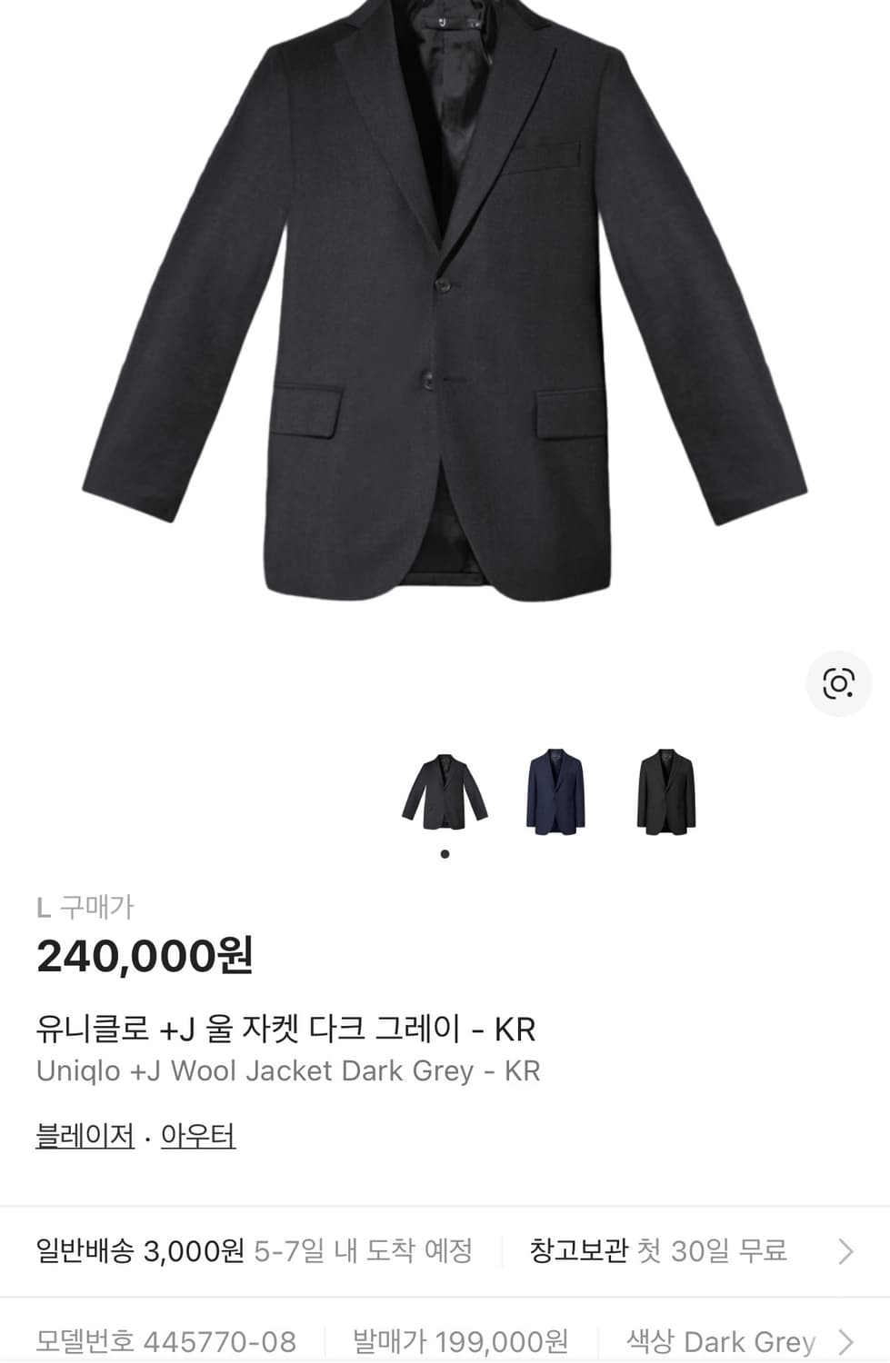 유니클로 질샌더 울 자켓&팬츠 상품이미지1