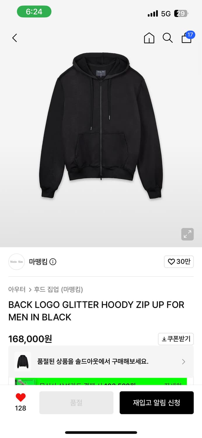 마뗑킴 백 로고 후드집업 os 상품이미지1