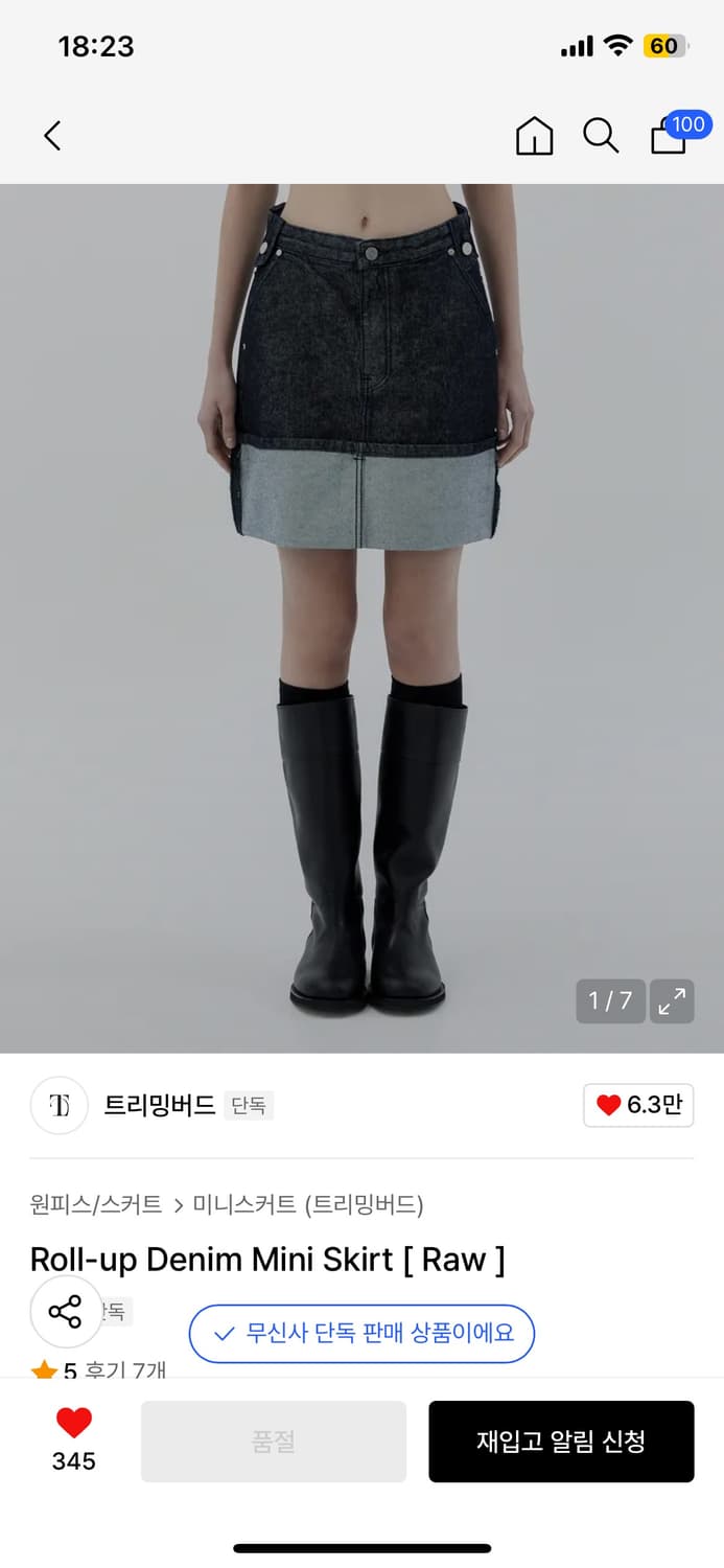 트리밍버드 롤업 데님 미니 스커트 상품이미지1