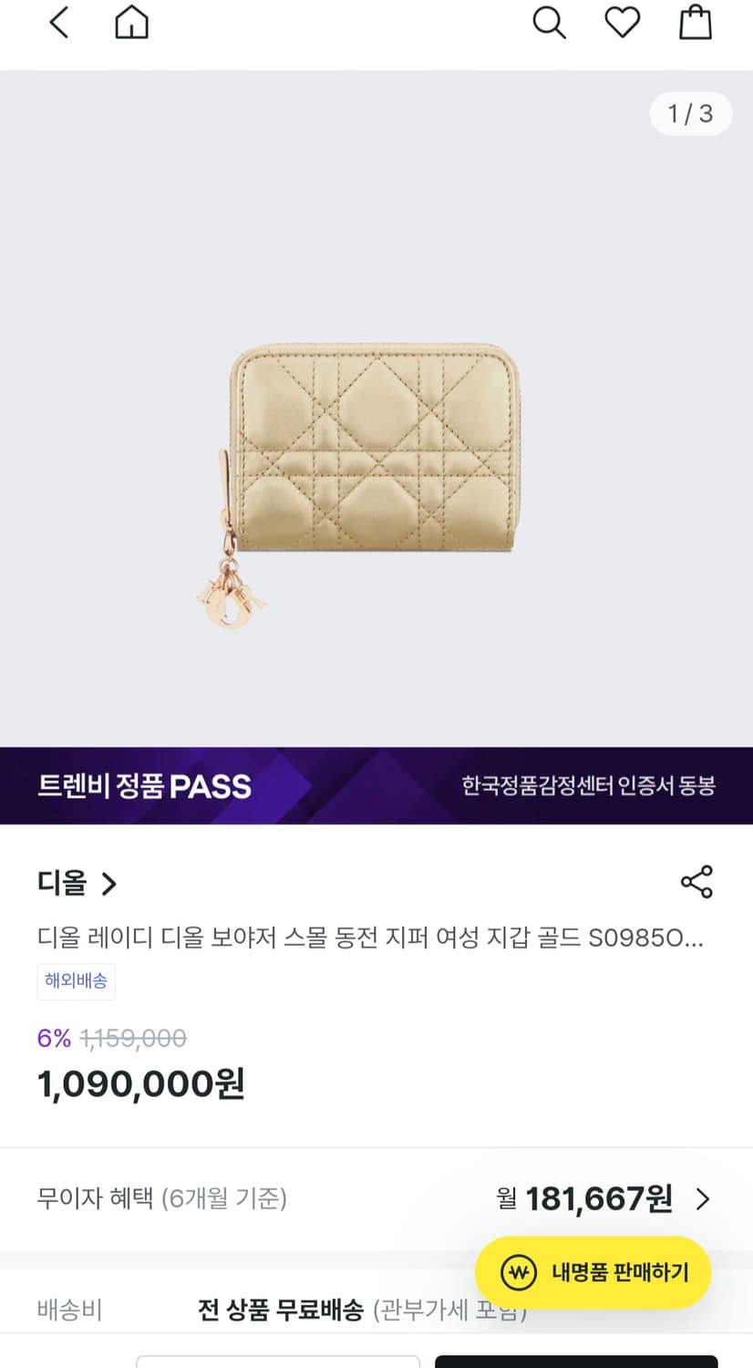 디올 카드지갑 상품이미지6