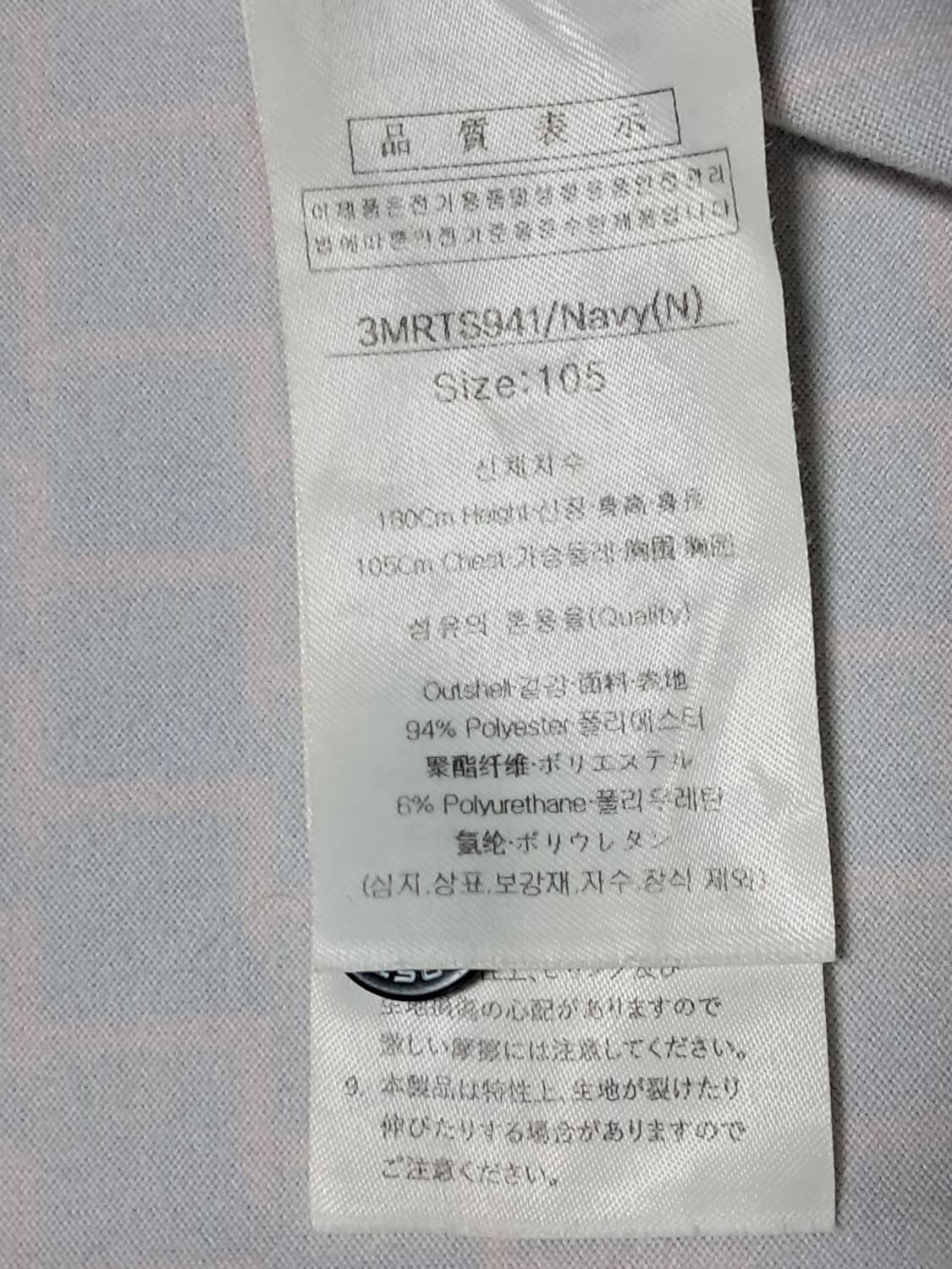 루이까스텔 긴팔티 105 상품이미지8