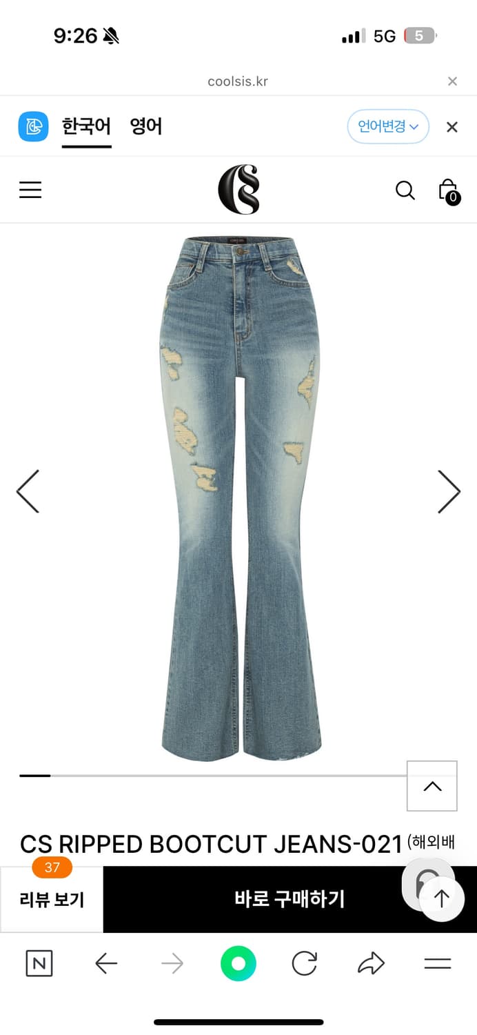 쿨시스 CS RIPPED BOOTCUT JEANS-021 부츠컷 연청 상품이미지1