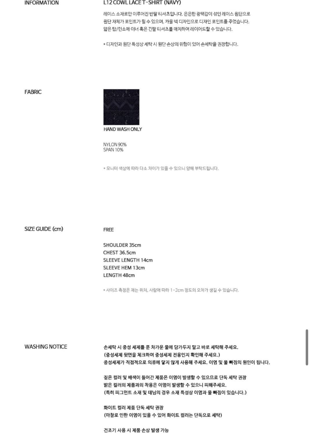 라티젠 레이스 티셔츠(네이비) 상품이미지8