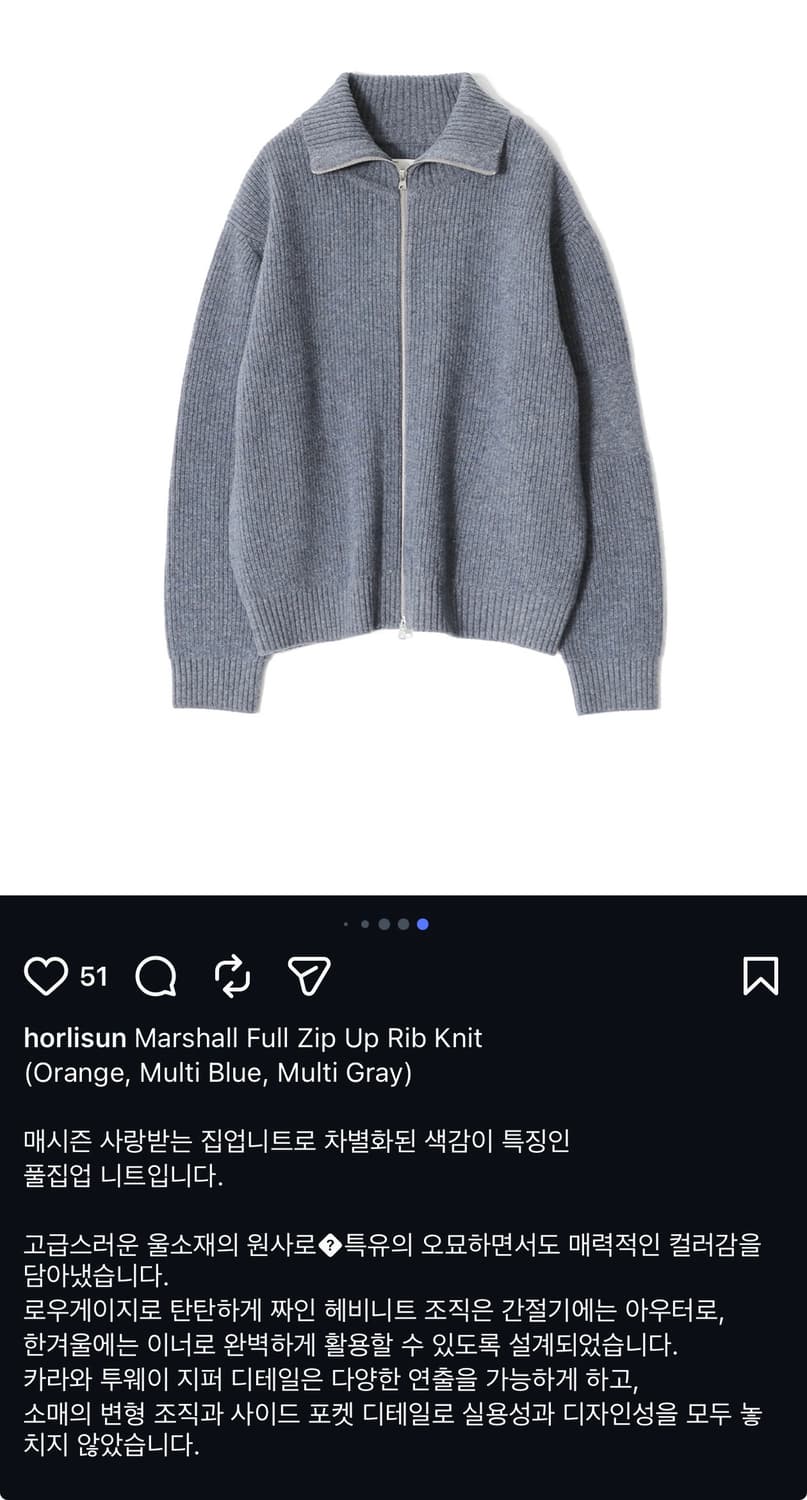 홀리선 마샬 풀 집업 리브 니트 멀티 블루 M사이즈 상품이미지4