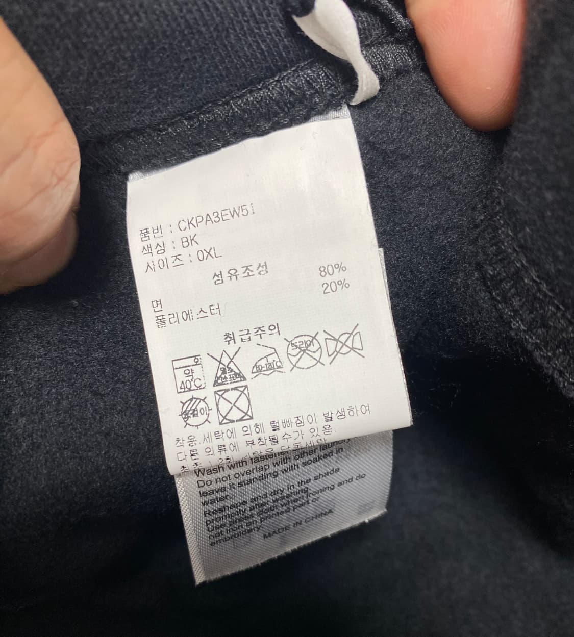 새상품 챔피온 x 더블탭스 아카데미 스웻팬츠 블랙 XL 상품이미지5