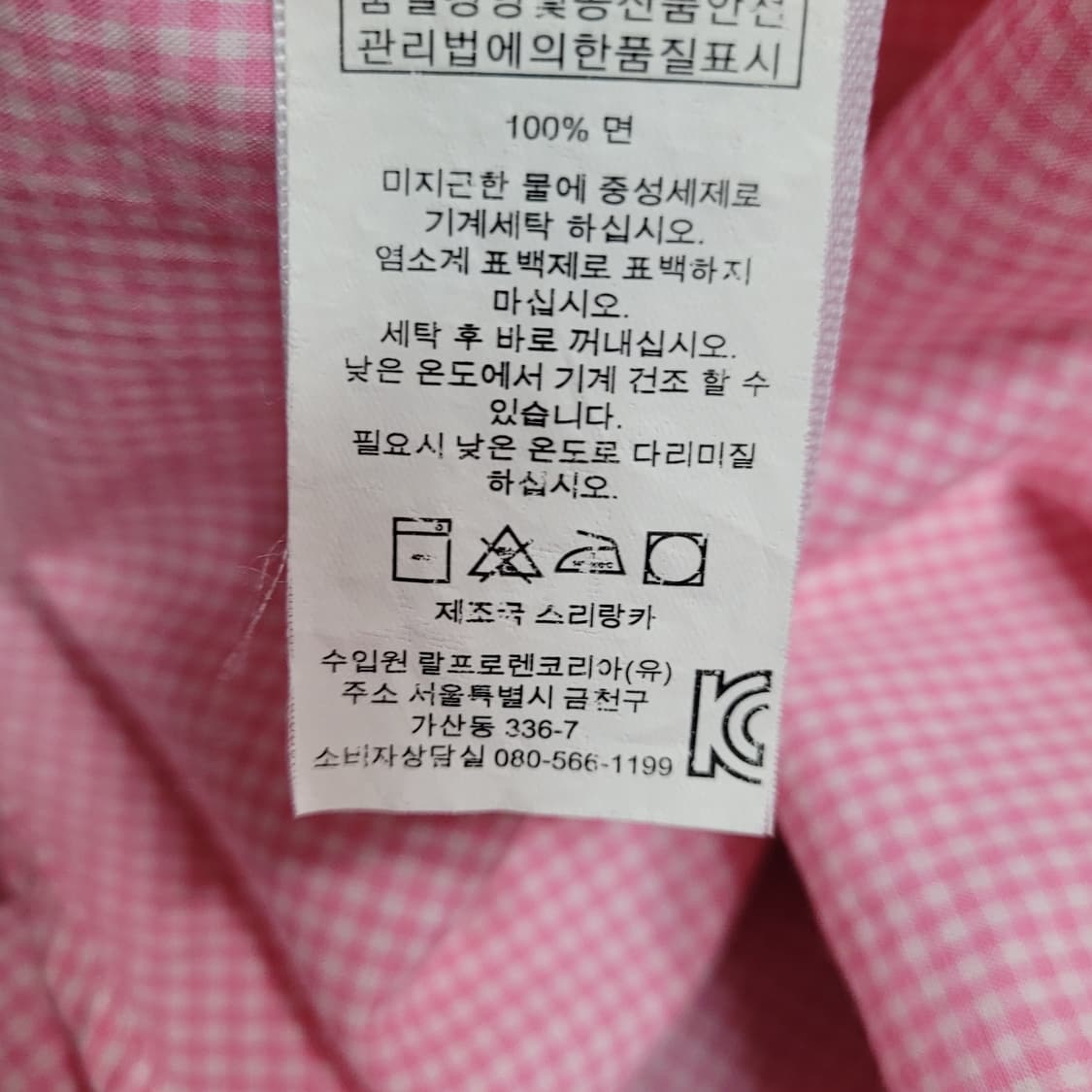 G610 [S] 폴로 랄프로렌 남방 셔츠 상품이미지5
