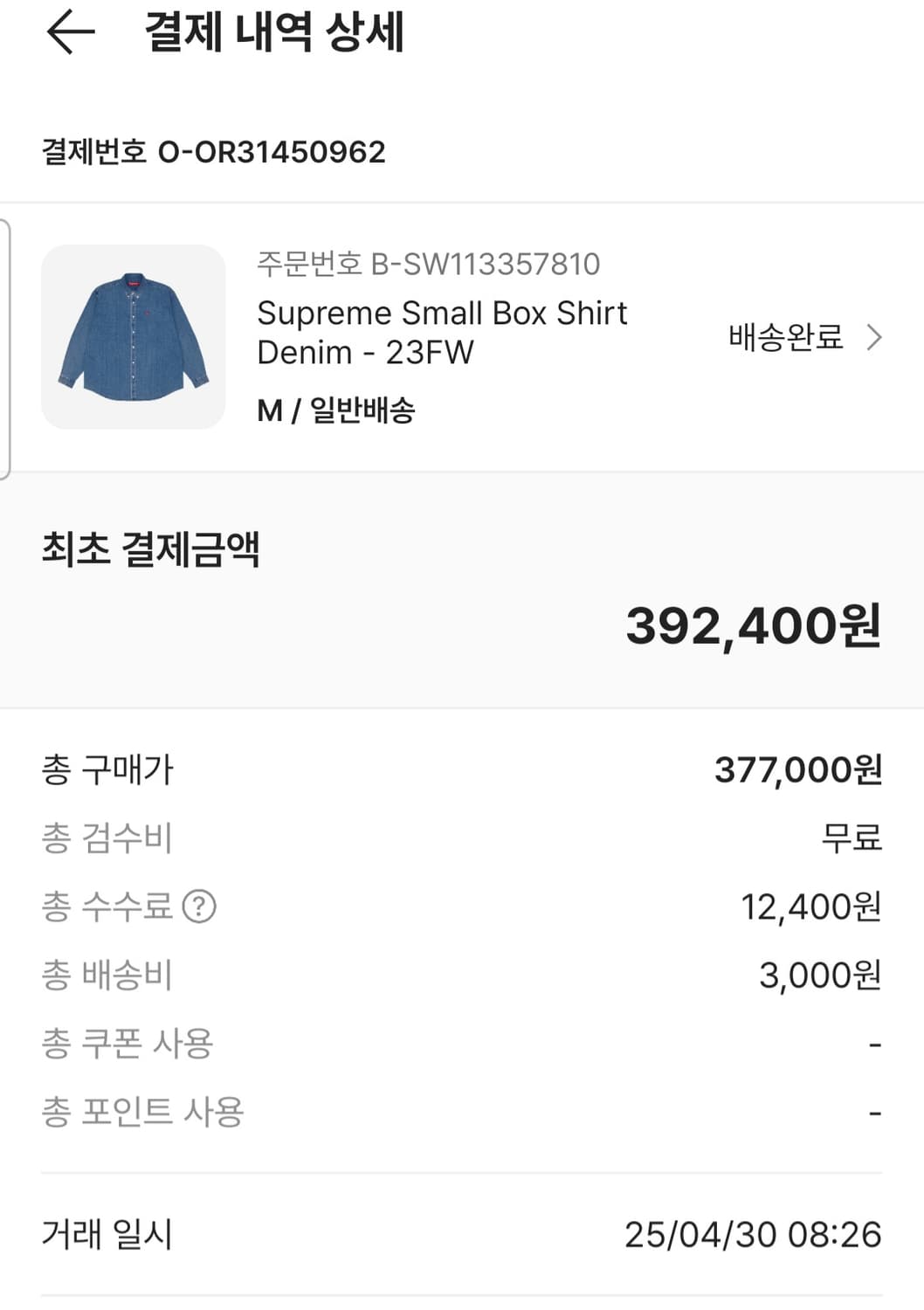 새상품 슈프림 스몰박스 셔츠 25ss M 상품이미지2