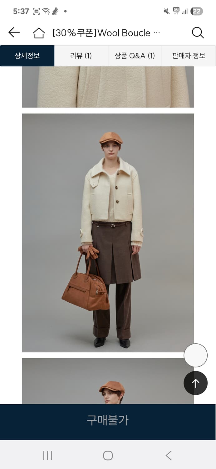 프롬웨얼 울 부클 숏코트 아이보리 상품이미지4