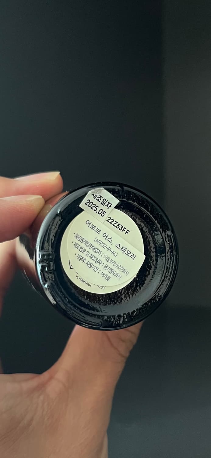 이솝 어보브어스 스테오라 향수 상품이미지4