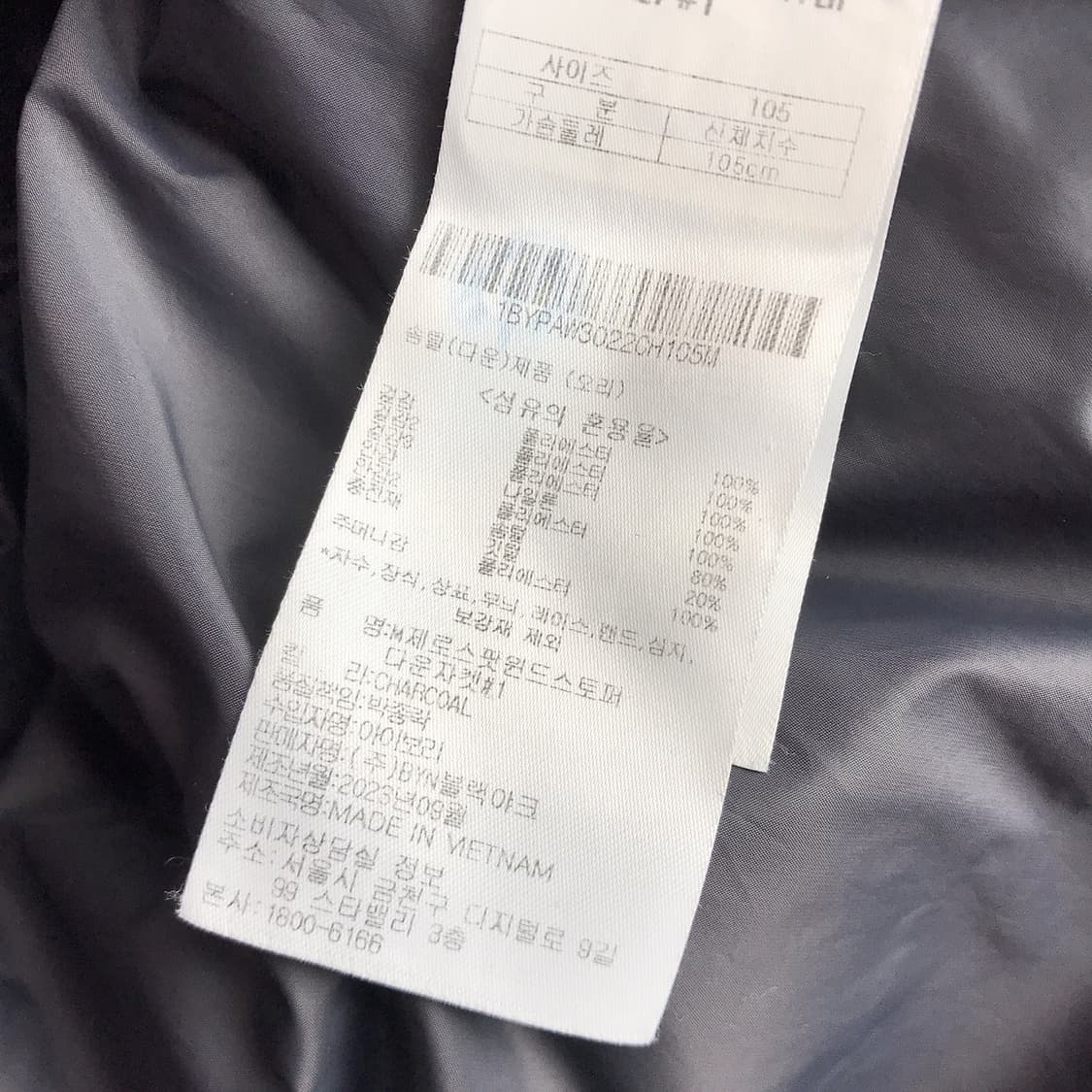 블랙야크 윈드스토퍼 덕다운 경량 패딩 점퍼 남성105 상품이미지7