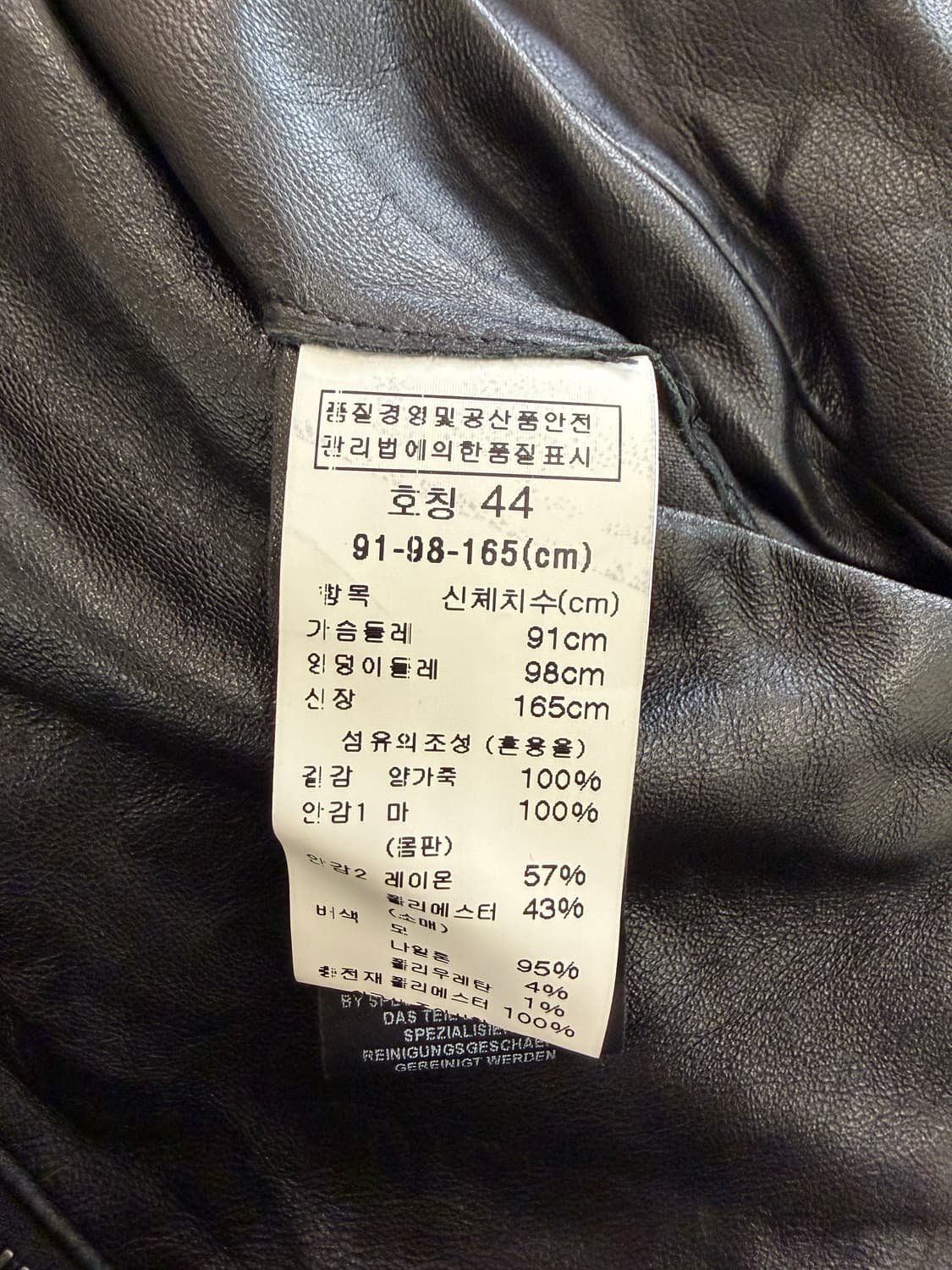 트랜짓 워시드 램스킨 레더 자켓 상품이미지5