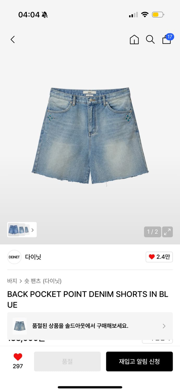 다이닛 BACK POCKET POINT DENIM SHORTS 상품이미지1
