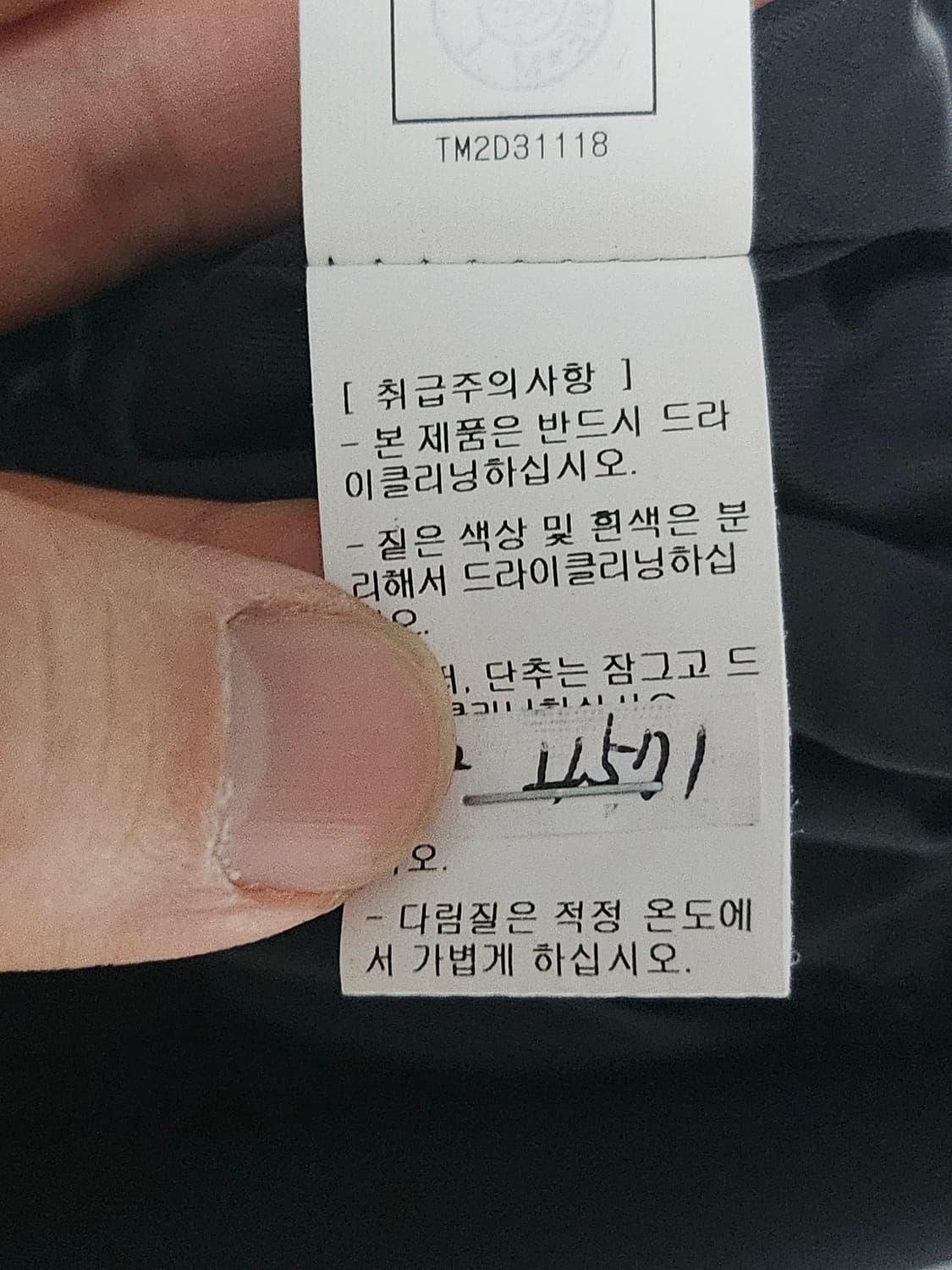 23ss 타임 크롭 블루종 자켓 M 상품이미지5