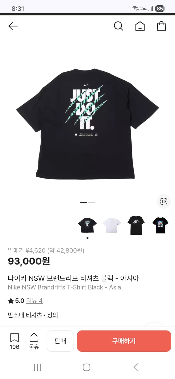 [L] 나이키 NSW 브랜드리프 반팔티 블랙 상품이미지3