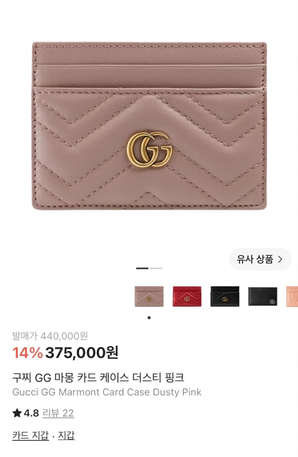 구찌 GG 마몽 카드 케이스 더스티 핑크 상품이미지1