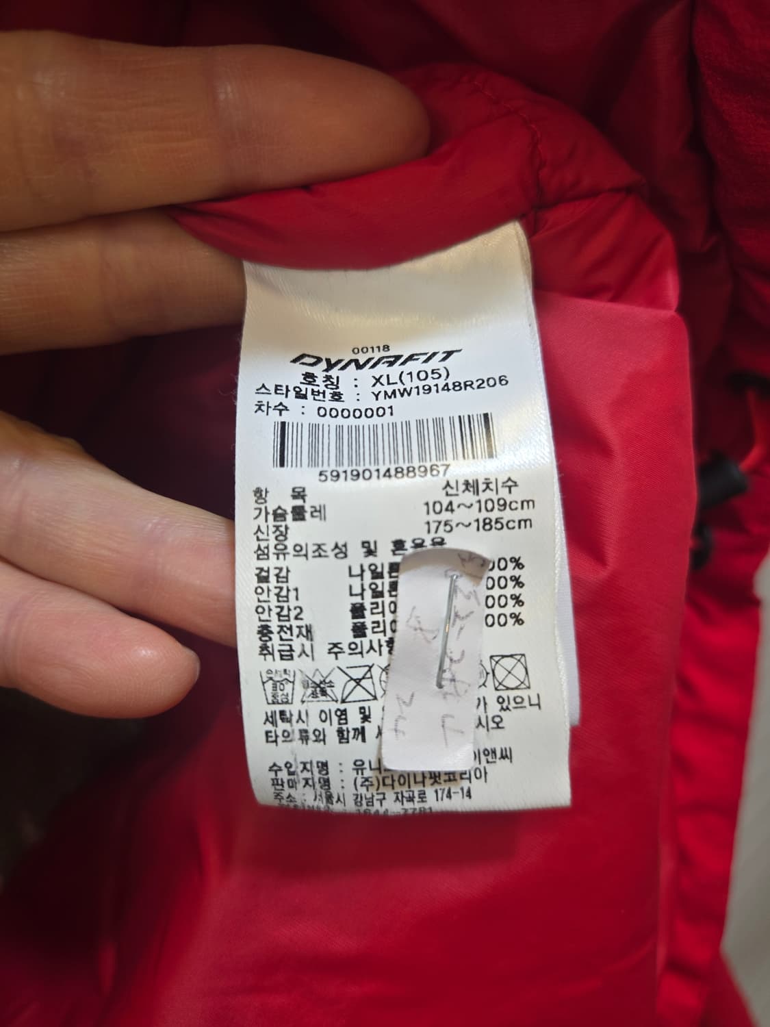 다이나핏 빨간색 후드 자켓 XL(105) 상품이미지8