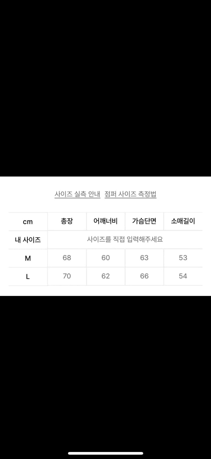 코드 Cord 패딩 베이지 L사이즈 상품이미지4