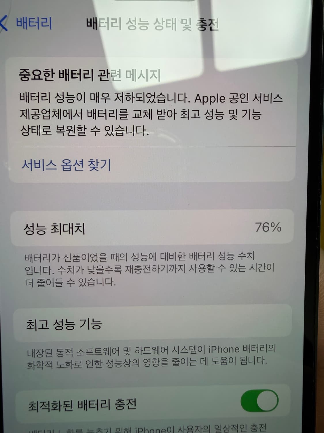 아이폰14프로 스페이스 블랙 상품이미지6