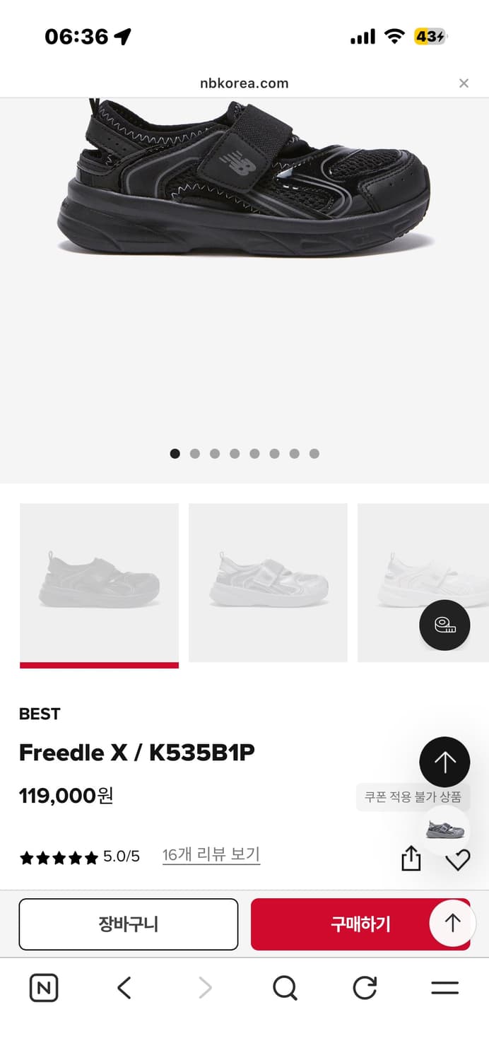 뉴발란스 프리들 180사이즈 상품이미지1