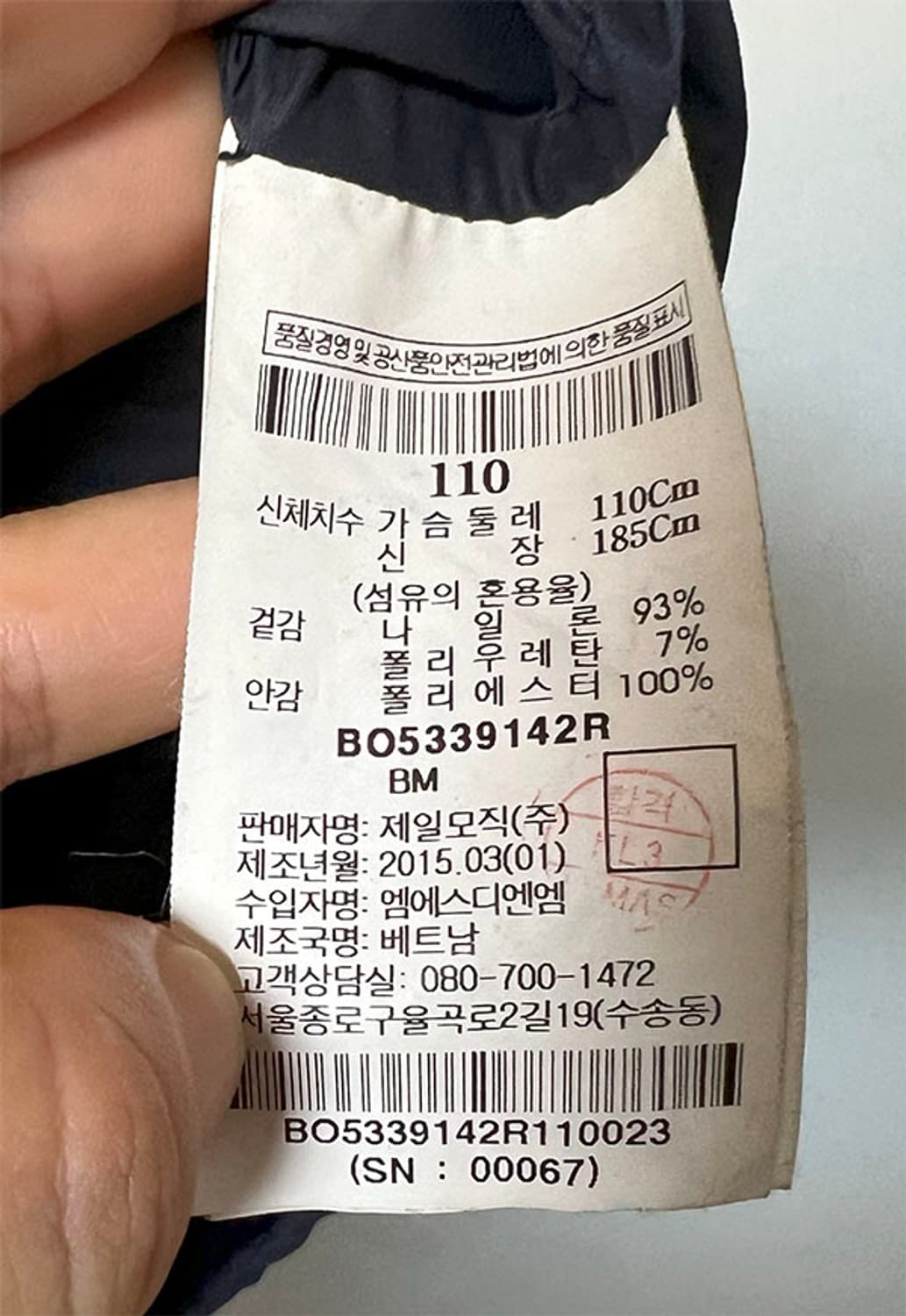 빈폴 아웃도어 경량 여름 남자 바람막이 레저룩 캐주얼 XXL 110 상품이미지5