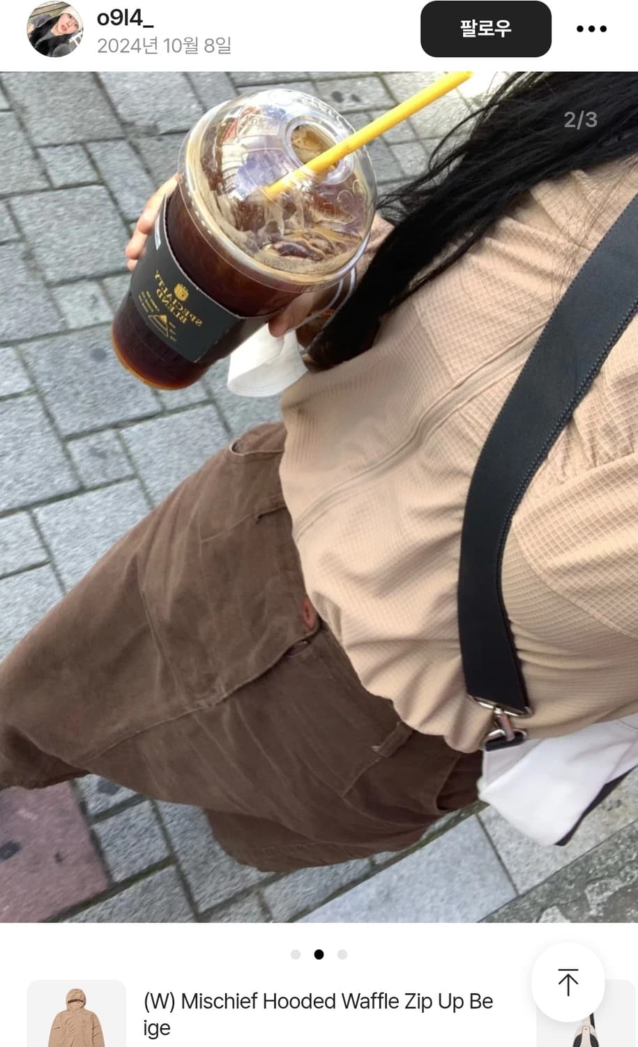 미스치프 후드 와플 집업 베이지 상품이미지4