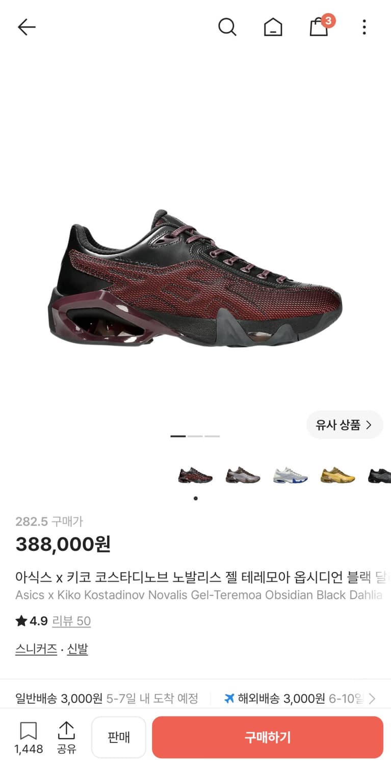 아식스 키코 코스타디노브 노발리스 젤 테레모아 옵시디언 282.5 상품이미지1