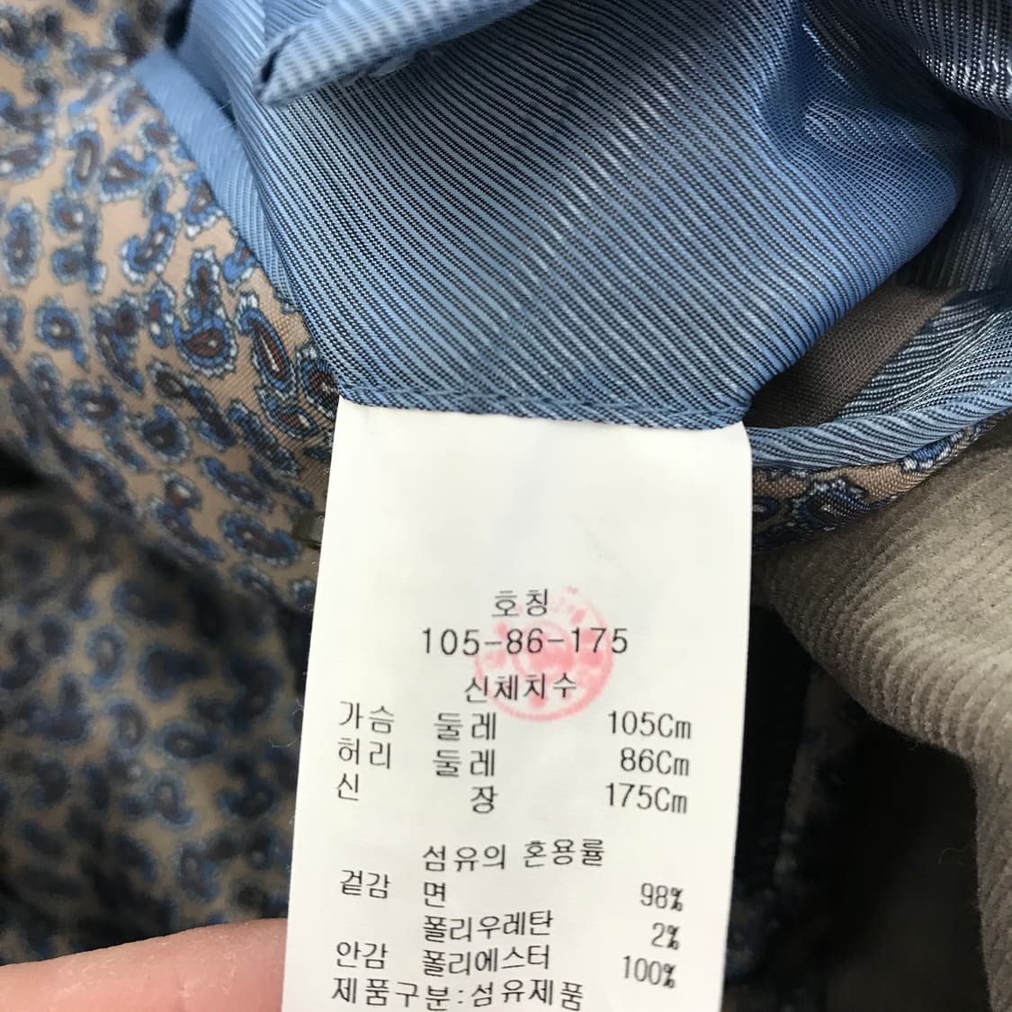 BASSO 바쏘 신형 스웨이드 벨벳자켓 [100사이즈] 상품이미지8