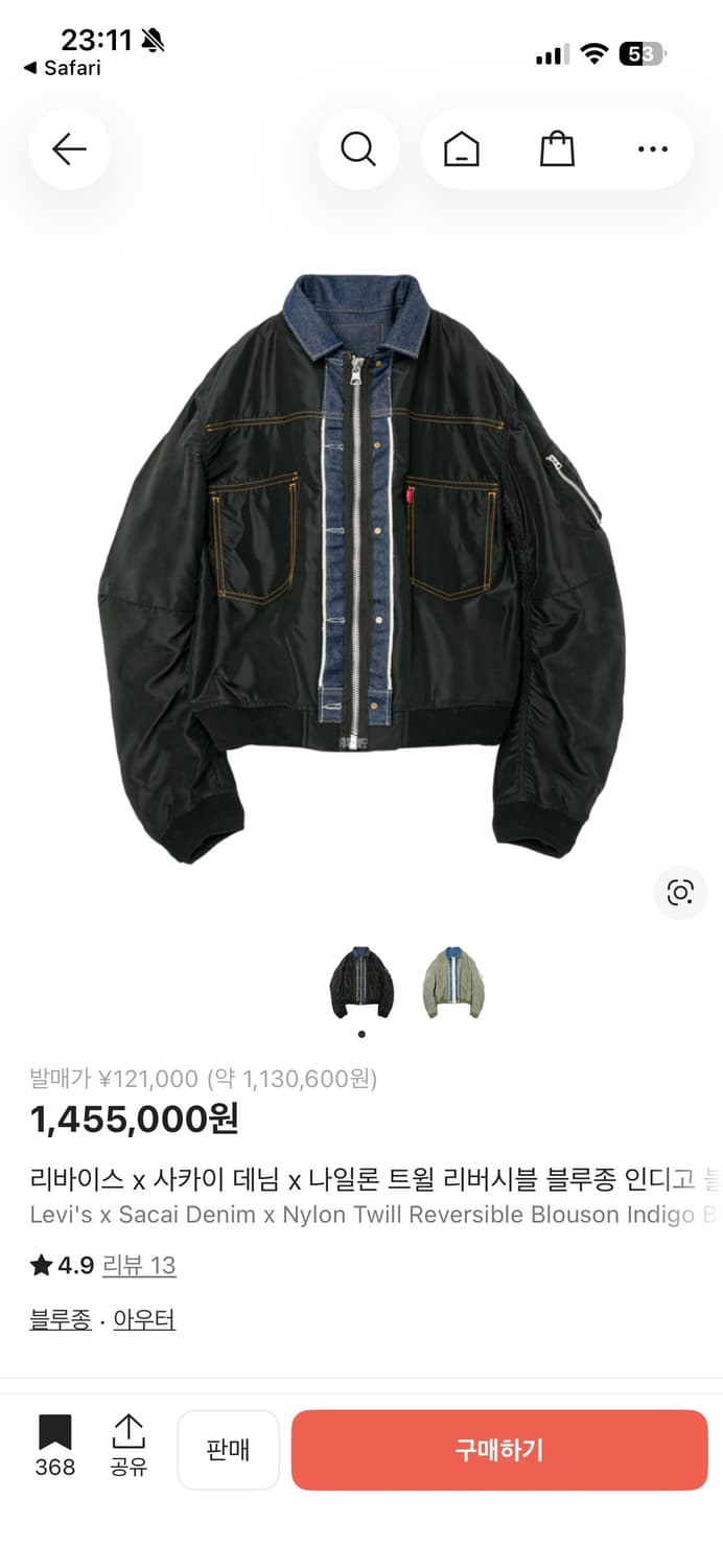 사카이 x 리바이스 리버시블 블루종 3 사이즈 상품이미지1