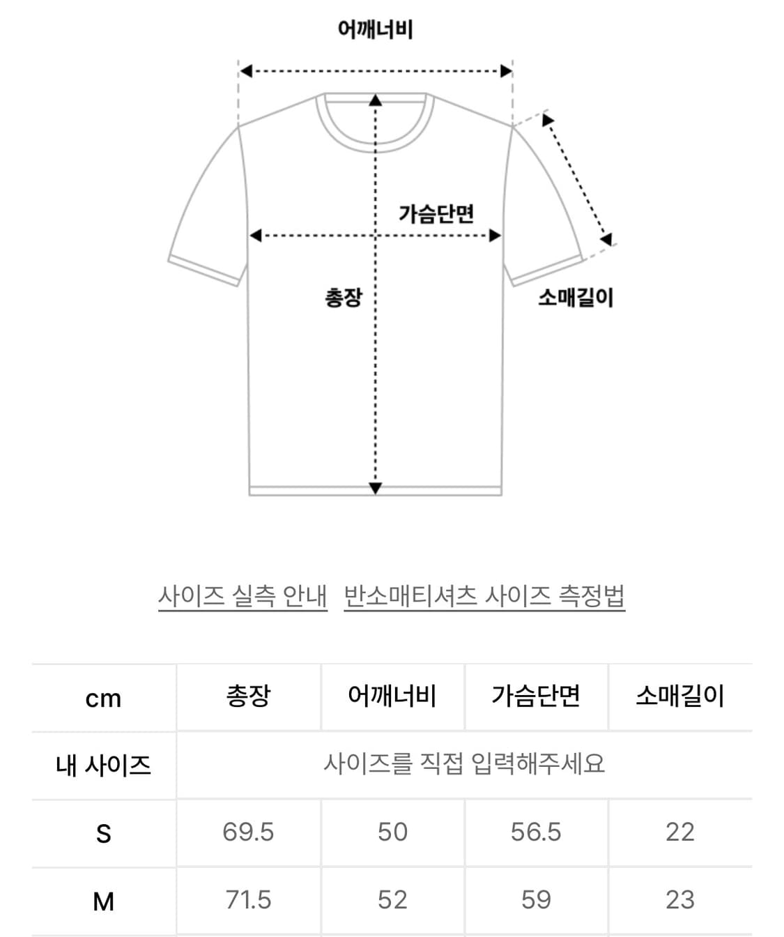 [M] 오프닝프로젝트 로고 반팔 티셔츠 상품이미지3
