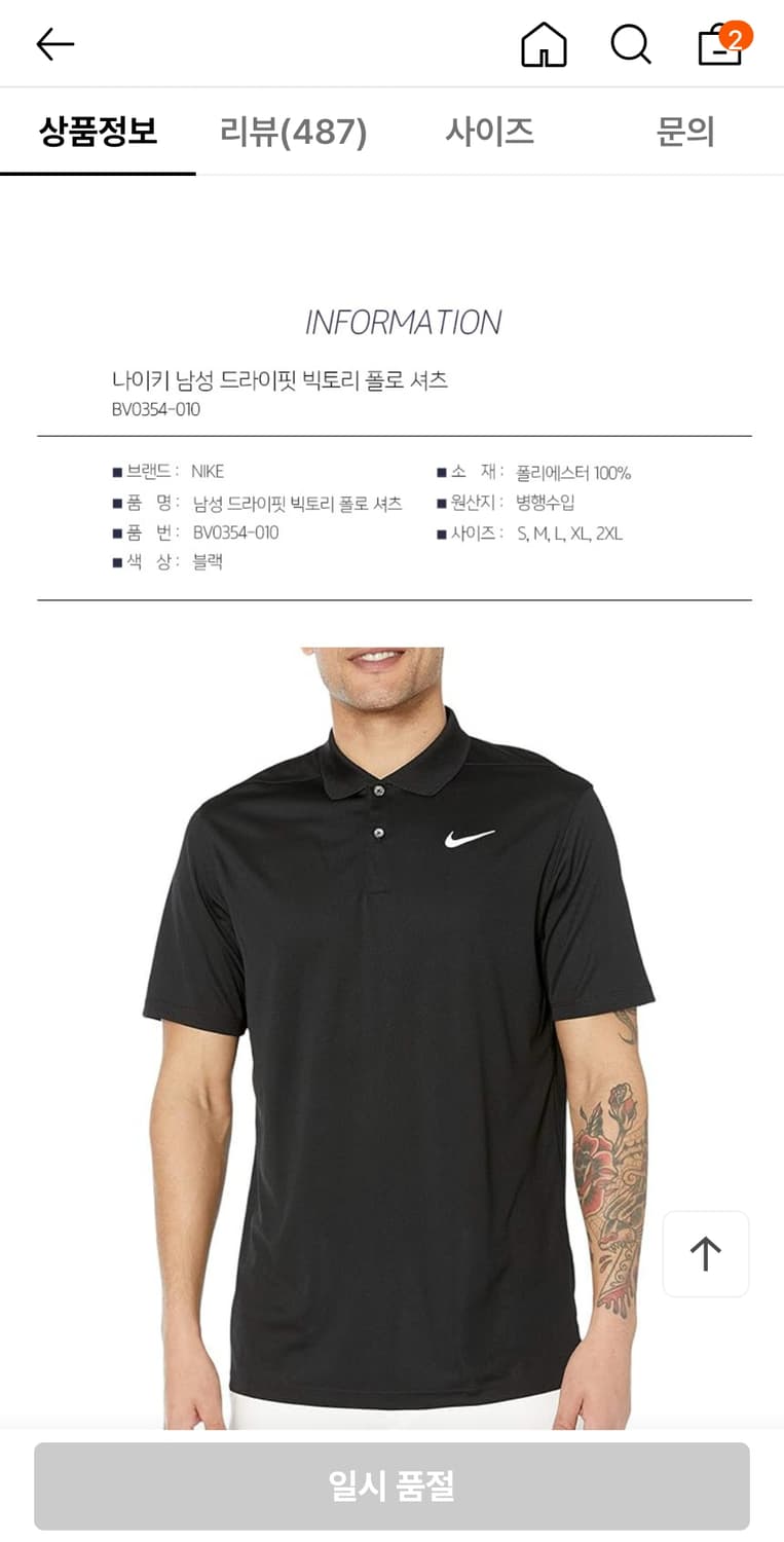 (새상품)나이키 드라이핏 빅토리 폴로 셔츠 블랙(XL) 상품이미지1