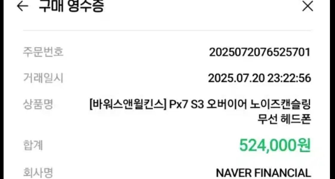 바워스앤윌킨스 b&w px7 s3 상품이미지8