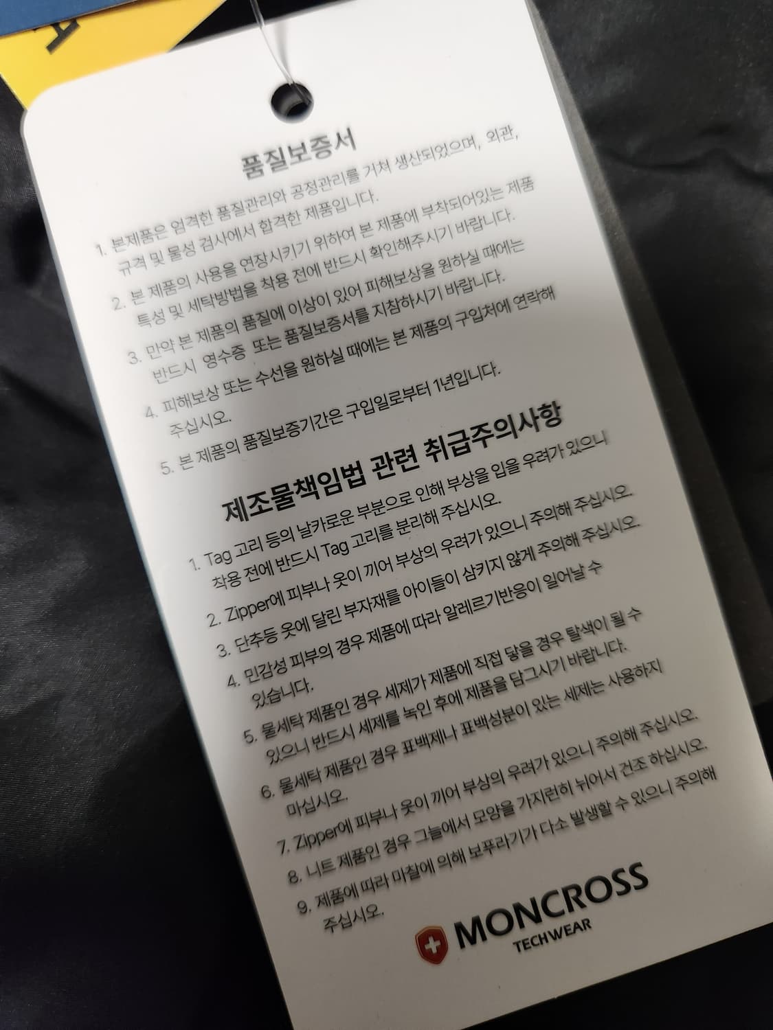 택새상품)MONCROSS 발수#방풍 기능성 경량패딩 사이즈115

  상품이미지6