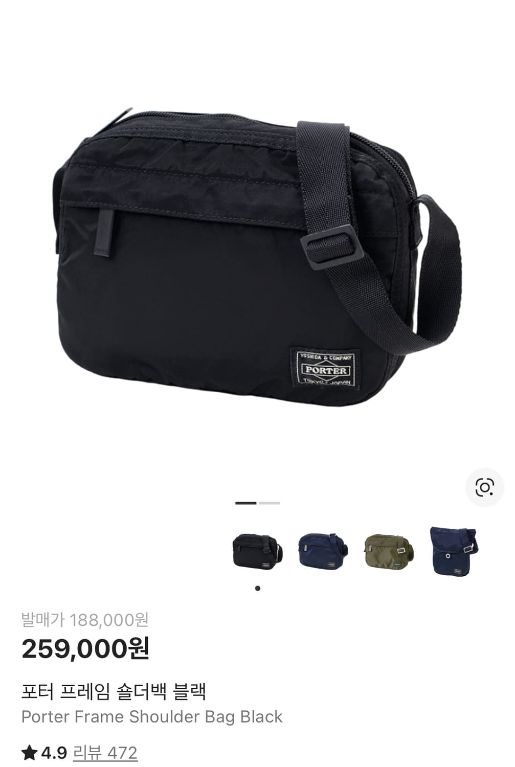 포터 프레임 숄더백(블랙) 상품이미지1