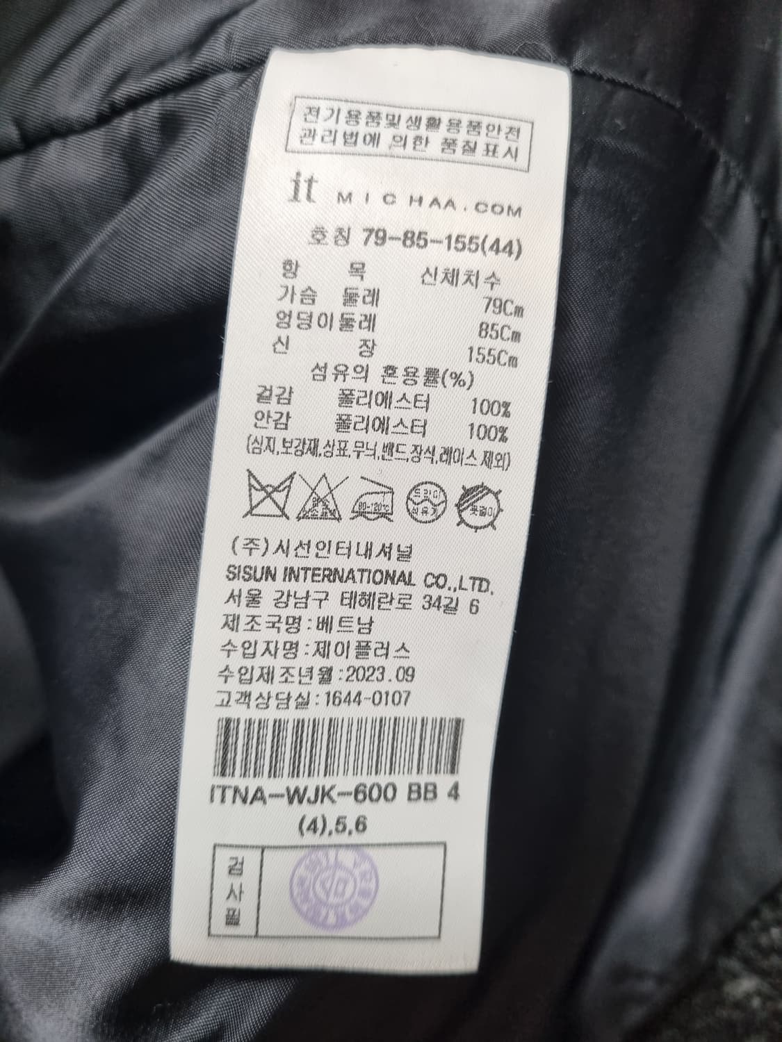 (택포) 잇미샤 뽀글이 자켓 상품이미지7