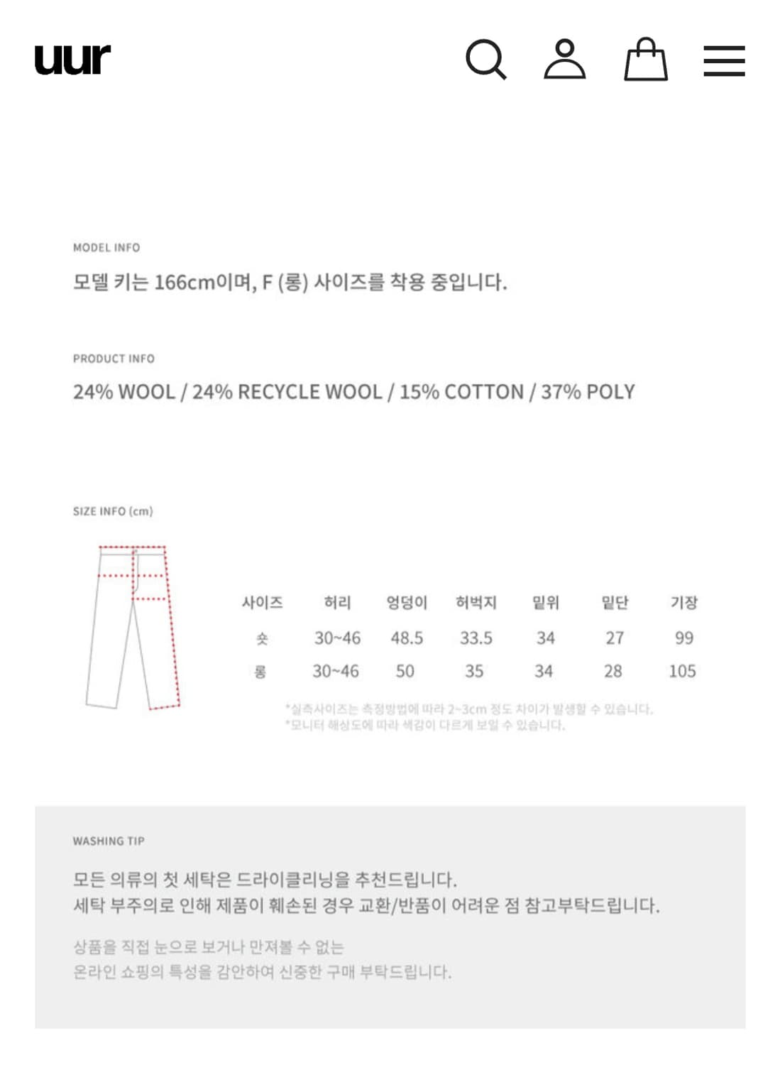 uur 유유알 사이드 핀턱 밴딩 슬랙스 라이트그레이 숏 상품이미지8