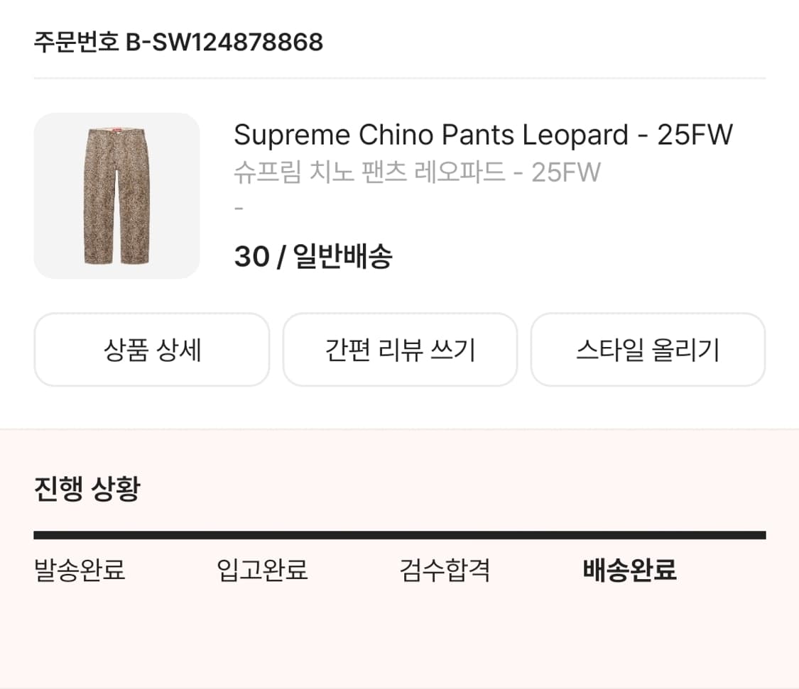 슈프림 치노 팬츠 레오파드 30사이즈 팔아요 상품이미지5