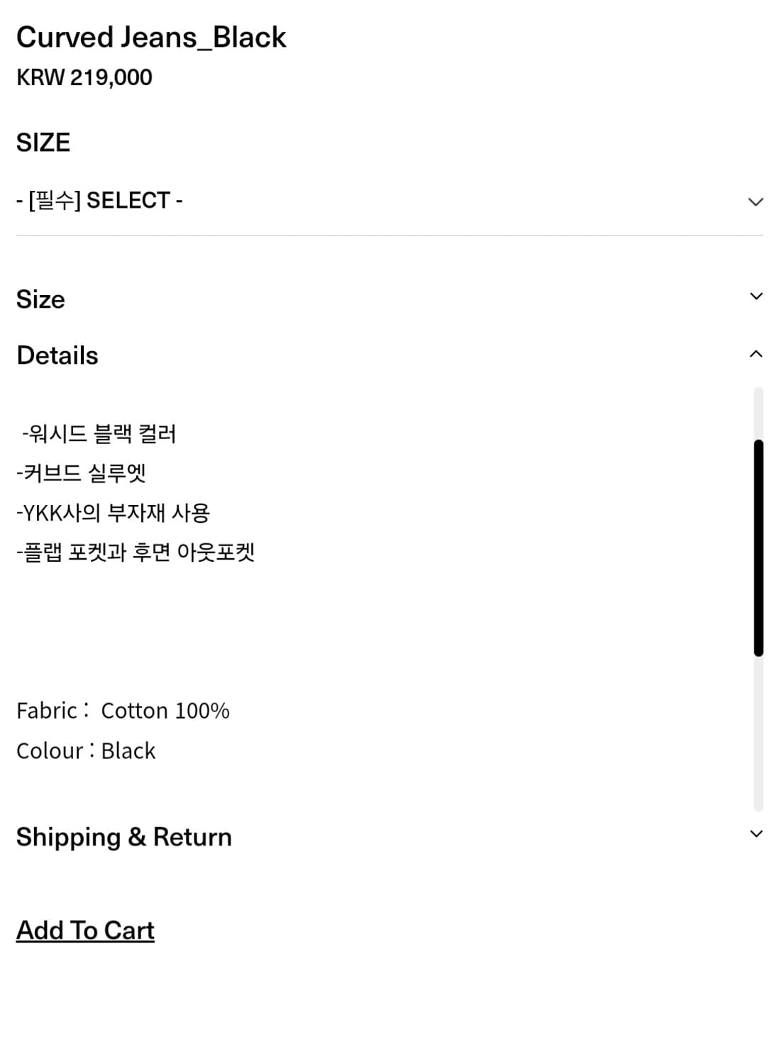 Aieul 커브드 진 (48) 상품이미지3