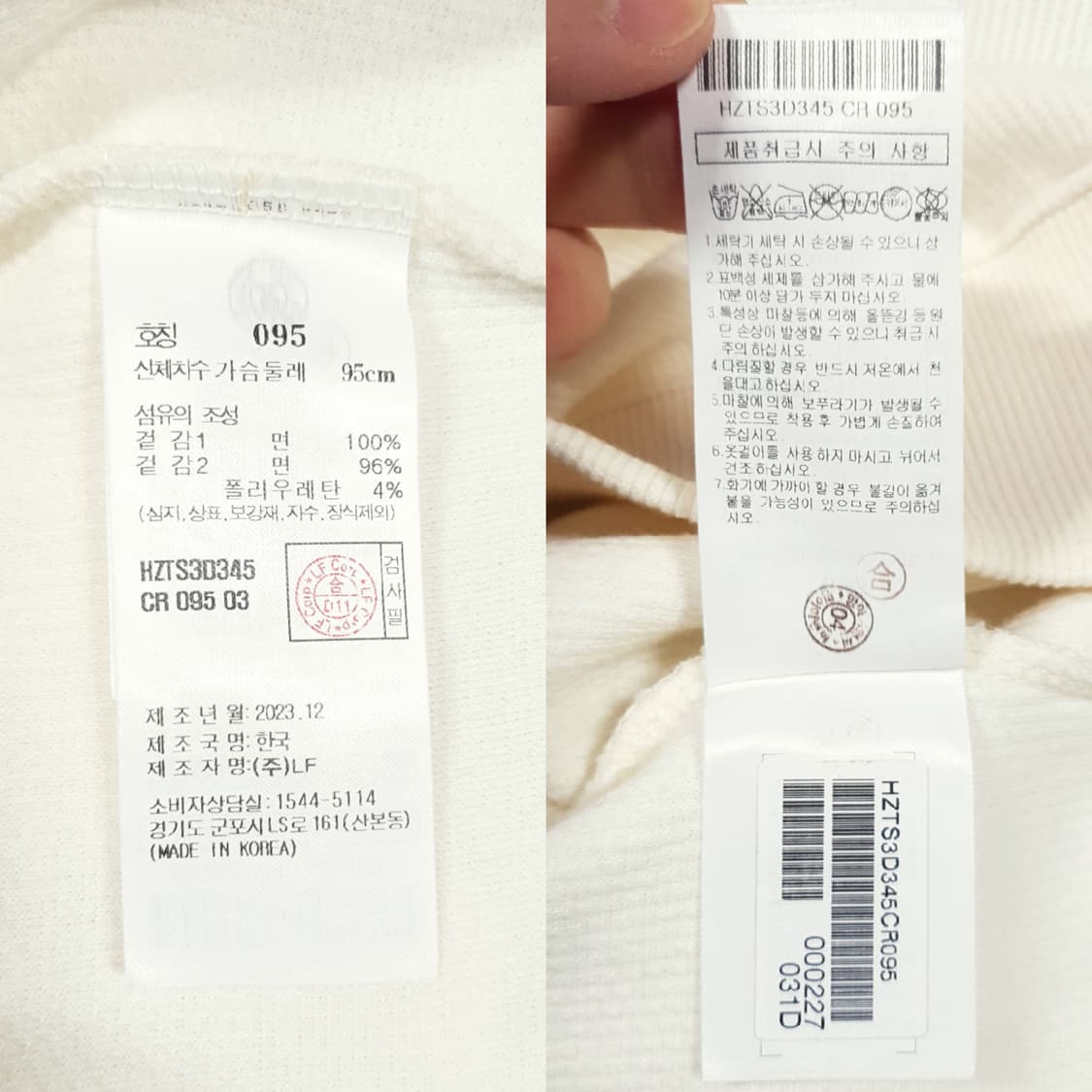 실측 XL) 헤지스 신형 23FW 니트조직 티핑블록 맨투맨 스웨터 크림 상품이미지8