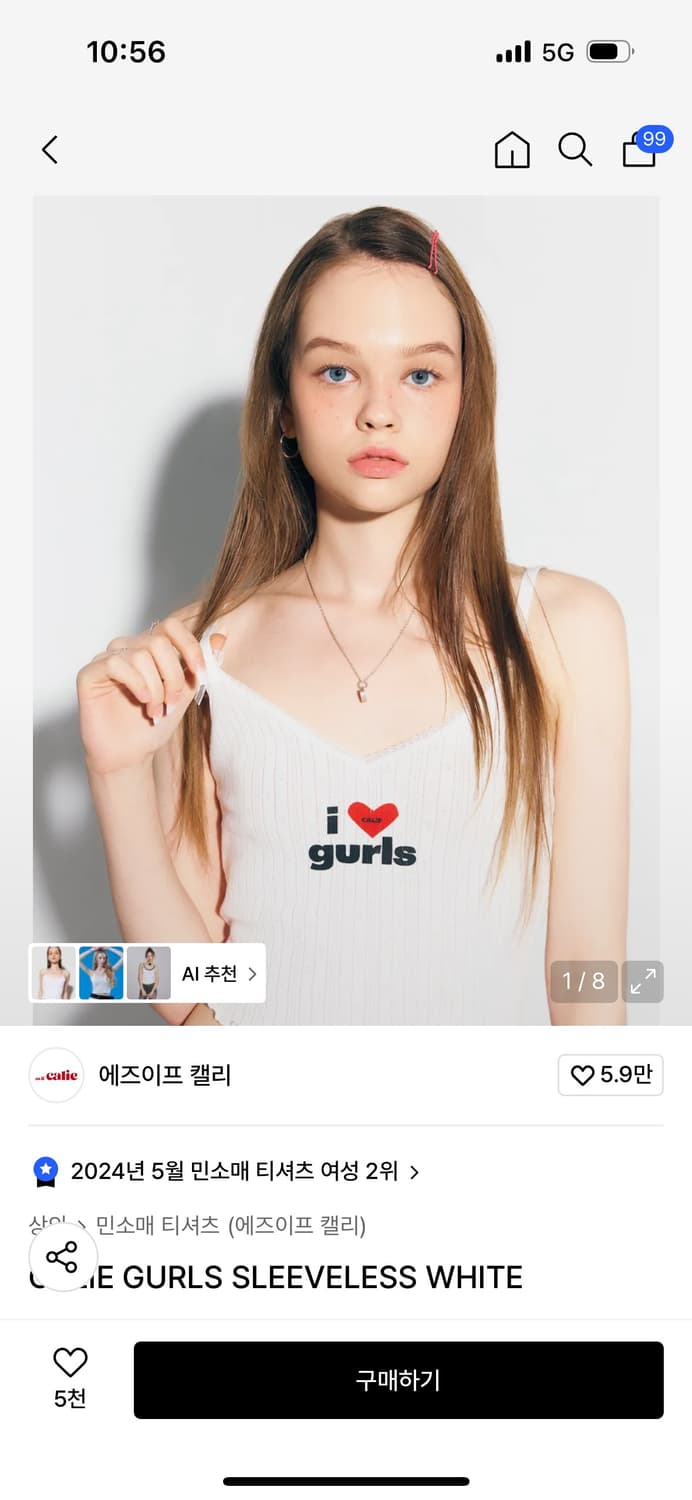 애즈이프캘리 탑 상품이미지1