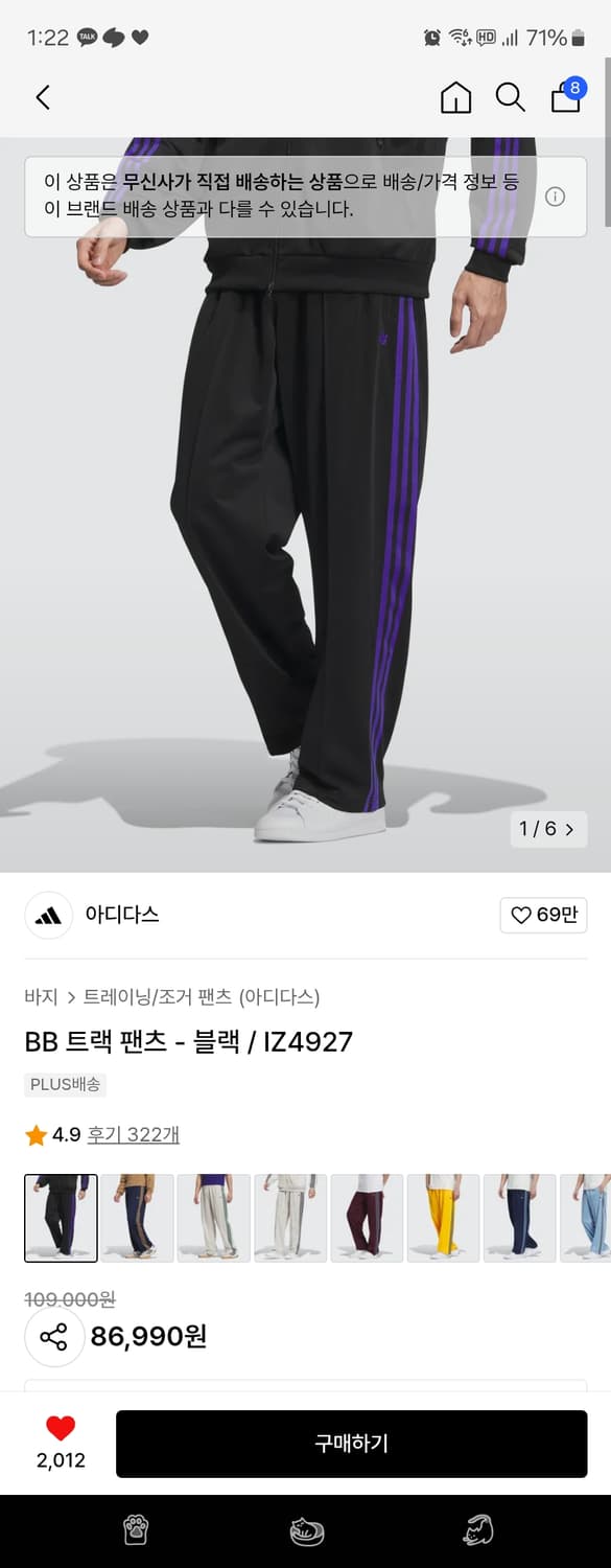 아디다스 BB 트랙 팬츠 IZ4927 상품이미지3