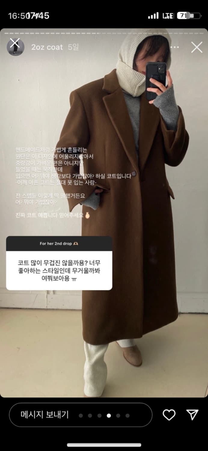 샵 포허 코트 상품이미지4