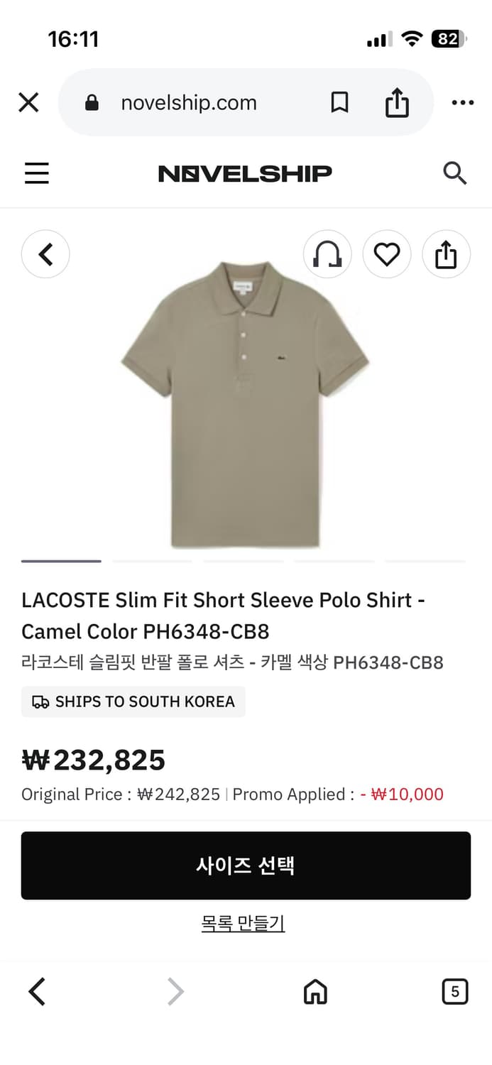 라코스테 카멜 폴로셔츠 새상품 상품이미지2