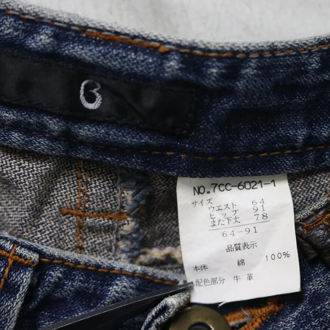 데님 팬츠 67332 상품이미지9