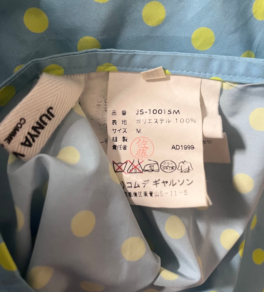 꼼데가르송 준야 와타나베 언발란스 스커트 상품이미지3