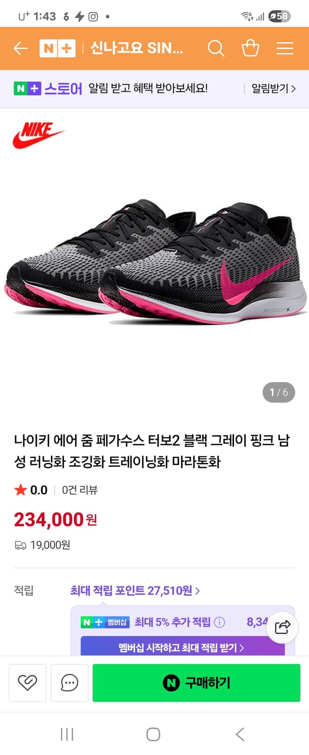 나이키 에어 줌 페가수스 러닝화 조깅화  상품이미지8