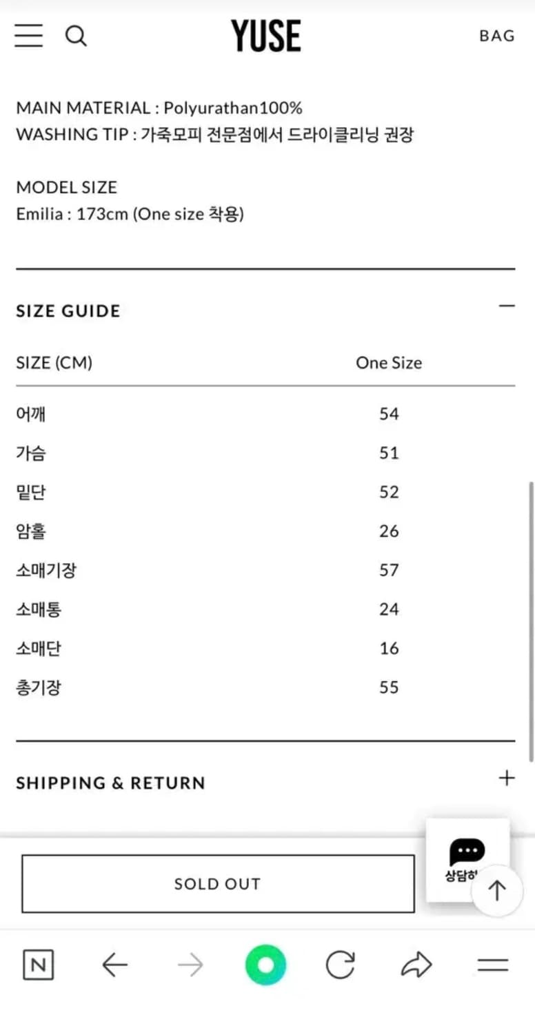 유즈 무스탕 상품이미지3