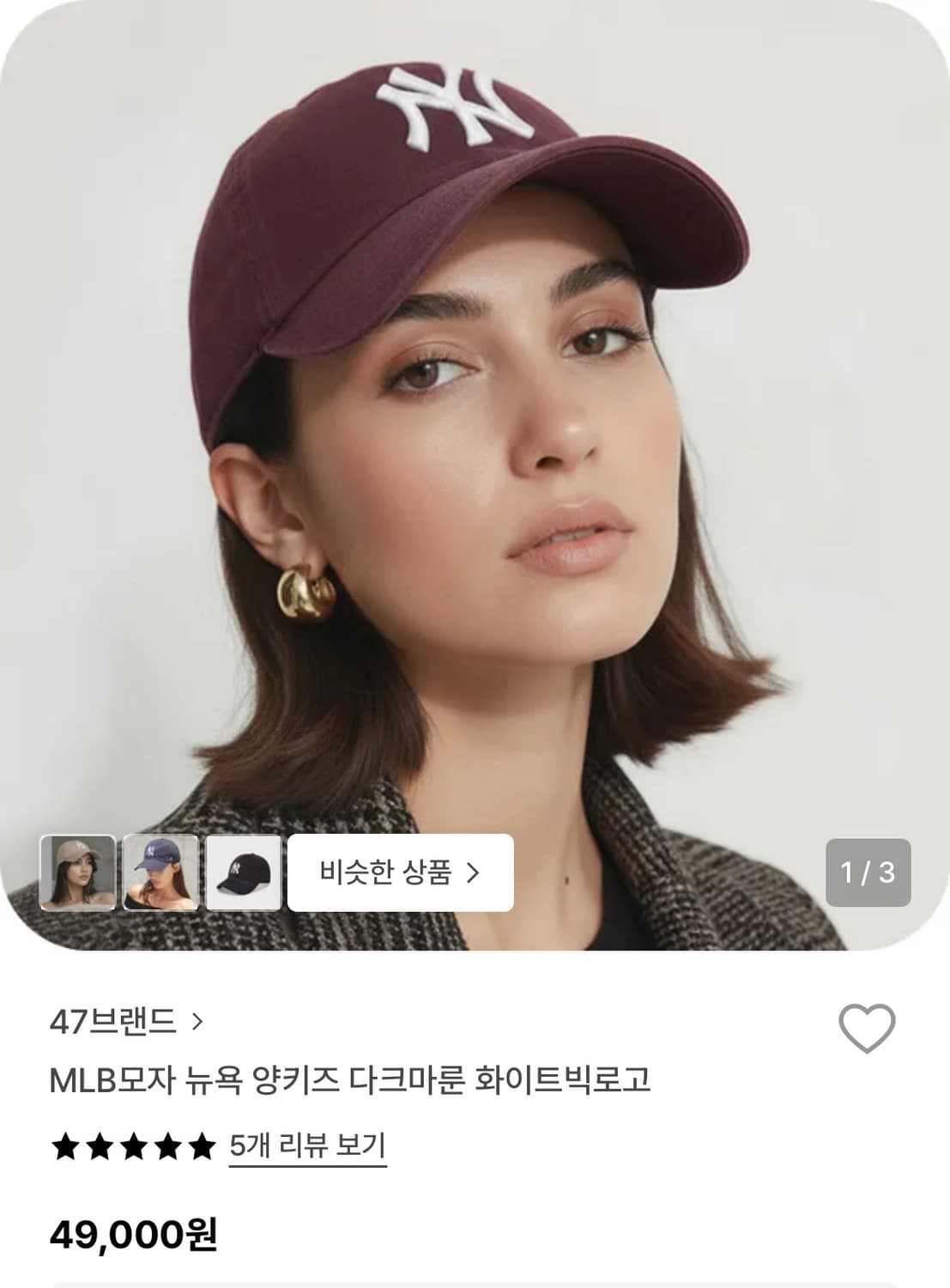 47브랜드 mlb모자 뉴욕 양키즈 다크마룬 상품이미지1